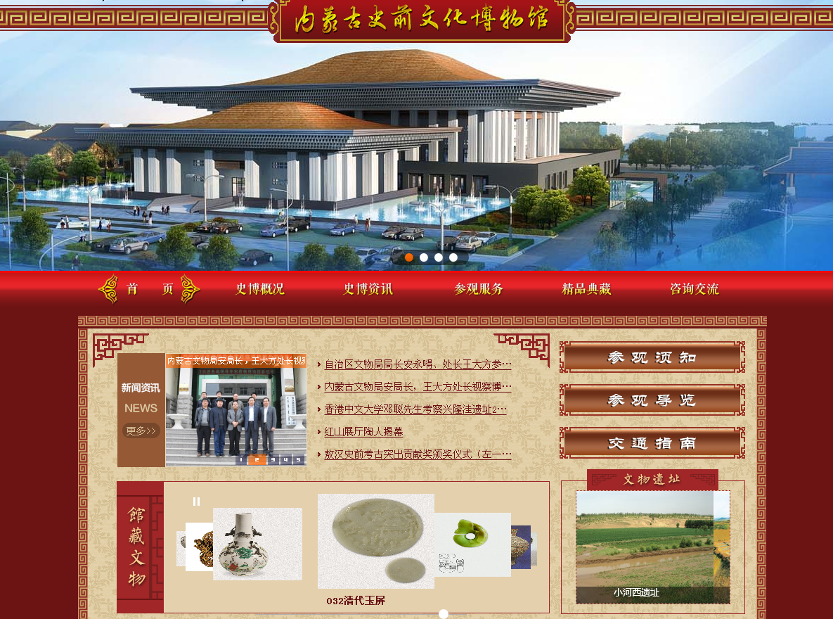 博物馆数字化管理系统